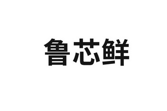 宠物除臭喷雾怎么选？推荐了解下鲁芯鲜