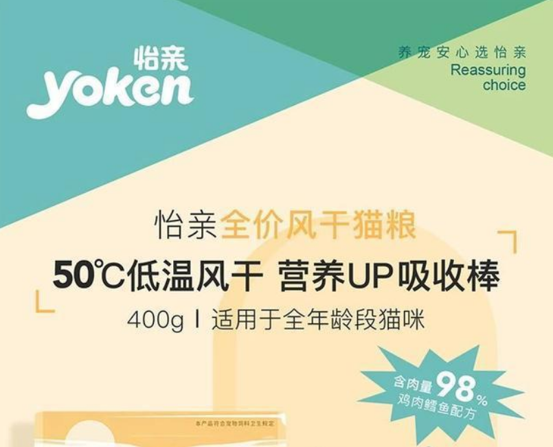 怡亲全价风干粮全新上市，一款肉含量高达90%的优质宠粮