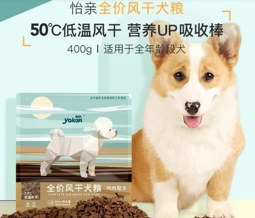 怡亲全价风干粮全新上市，一款肉含量高达90%的优质宠粮