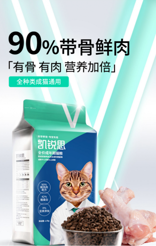 聚焦科学养宠营养需求 凯锐思猫粮“鲜”发制人抢占优质赛道