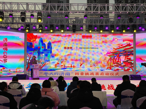 凯锐思受邀参加济南嗨GO节抖音挑战赛
