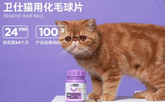 卫仕化毛球片怎么样？资深猫奴有话要说！