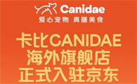 CANIDAE卡比中国首家官方自营旗舰店入驻京东