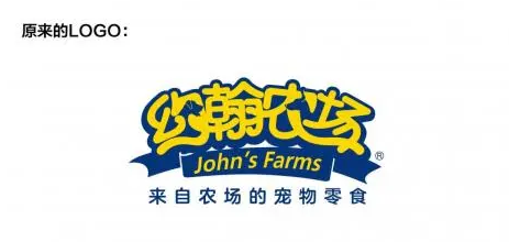 约翰农场花160万，只把logo变成黑体