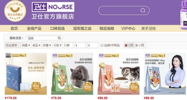 国产猫粮评析：最新风很大的卫仕猫粮，真有那么好吗？