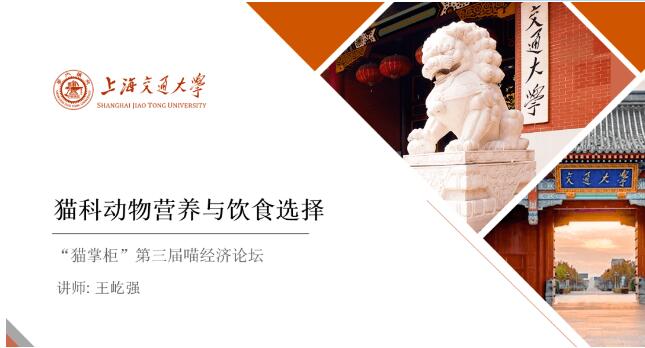 干货满满 | “海洋之星”杯第三届猫掌柜大会精彩回顾来了！ 