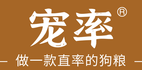 宠率无谷狗粮：更安全、易吸收
