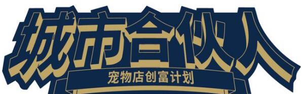 ZIWI巅峰启动城市合伙人项目,首期面向江浙沪开放150家