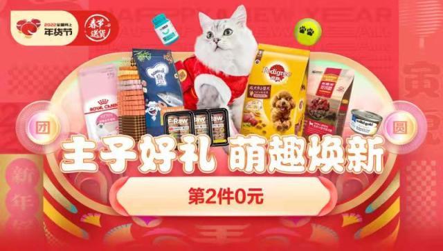 联手京东送出宠物新年礼 宠物品牌缘何“独宠”春晚舞台上的京东