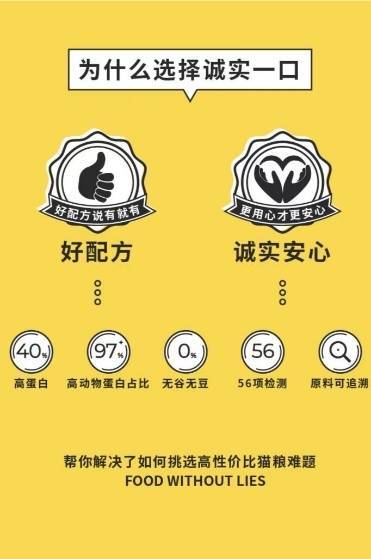 诚实一口：用心只做好粮的国产宠粮黑马 