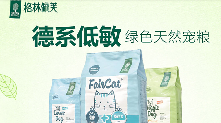 Green PetFood格林佩芙公司简介